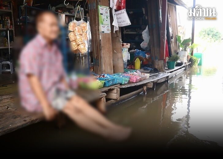 น้ำท่วม
