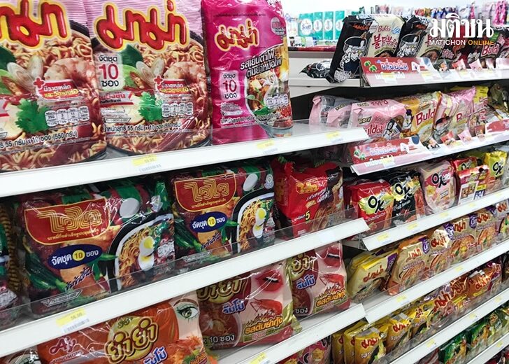 บะหมี่กึ่งสำเร็จรูป