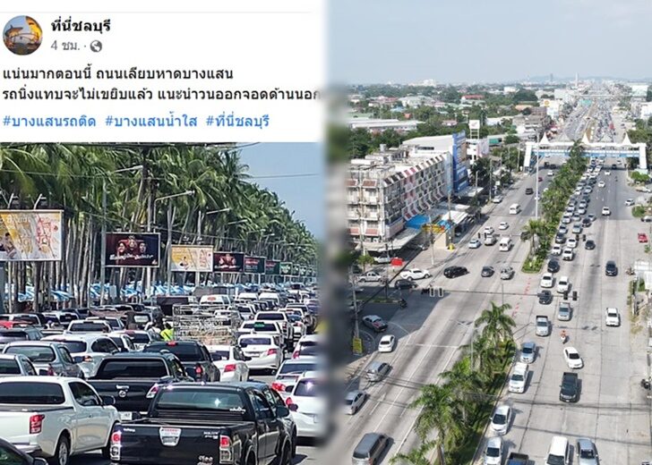 บางแสน11