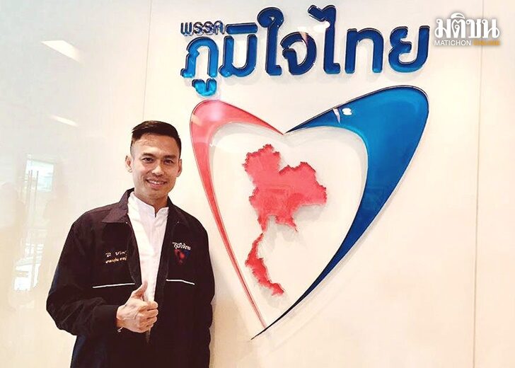 ‘ภท.’ จี้ ‘รัฐบาล’ ชี้ให้ชัด เอายังไง ร่าง กม.กัญชาฯ
