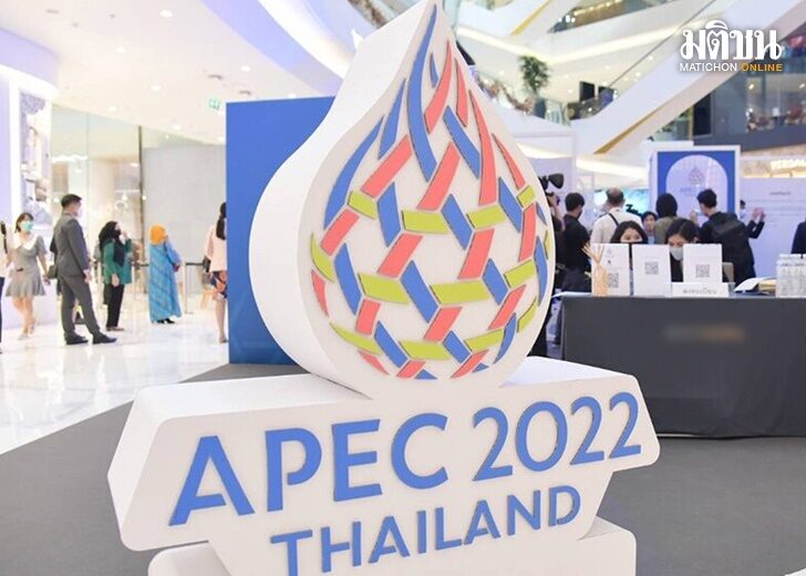 .ครม.เคาะวันหยุดราชการพิเศษ 16-18 พ.ย. 3 จังหวัด รับประชุมเอเปค.