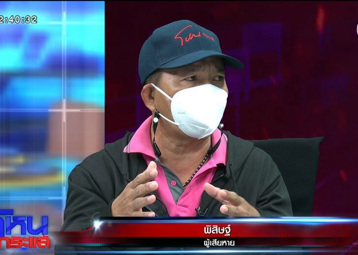 ปก-โหนกระแส