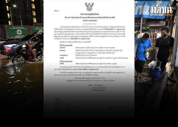 ประกาศฉบับ 5 01