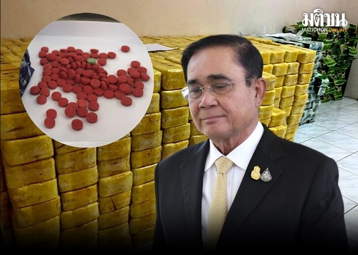 ประยุทธ์ งบยา