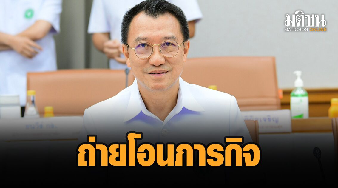สธ.เผยสัปดาห์แรกถ่ายโอนภารกิจ รพ.สต.ให้ อบจ.แล้ว 6 จว. รวม 441 แห่ง