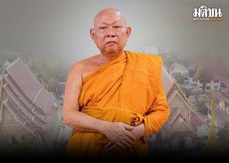 พระราชกิตติรังษี9