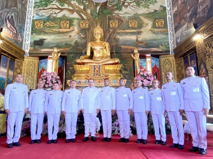 พระราชทาน