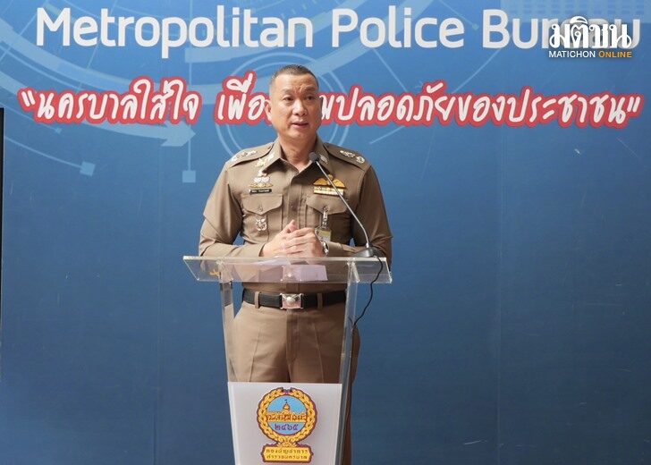 พล.ต.ต.นิติธร