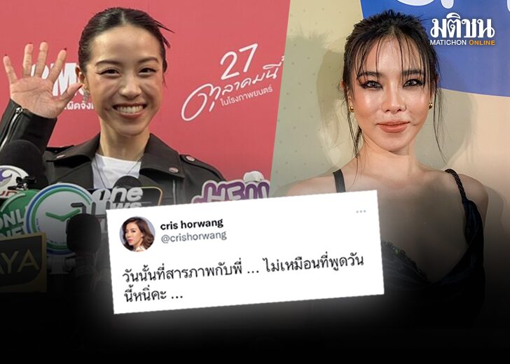 พลอย-คริส 01