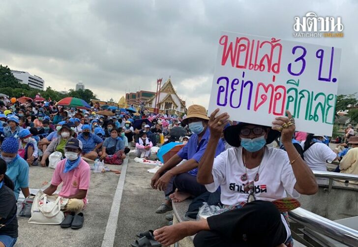 พอแล้ว3ป