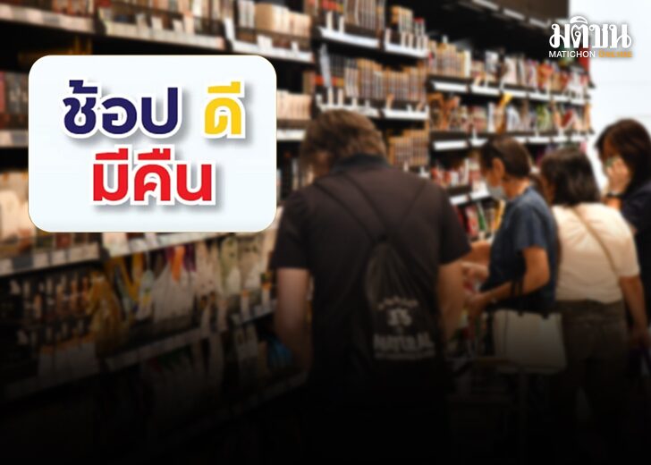 ฟื้นช้อปดีมีคืน 01