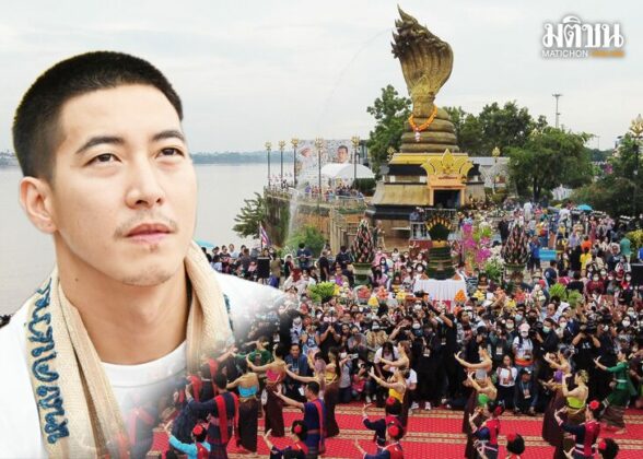 สถานีคิดเลขที่ 12 : ‘ความศักดิ์สิทธิ์’ริมฝั่งโขง เมื่อพิจารณาที่ “พิธีกรรมรายรอบ
