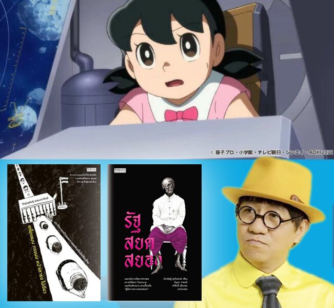 ภป-ความเบาหวิวเหลือทนกองเชียร์