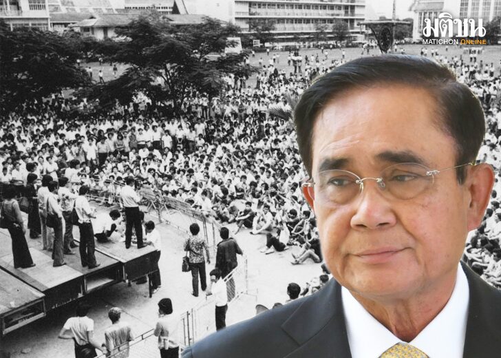 เรียนรู้14ตุลาฯและคดี8ปี