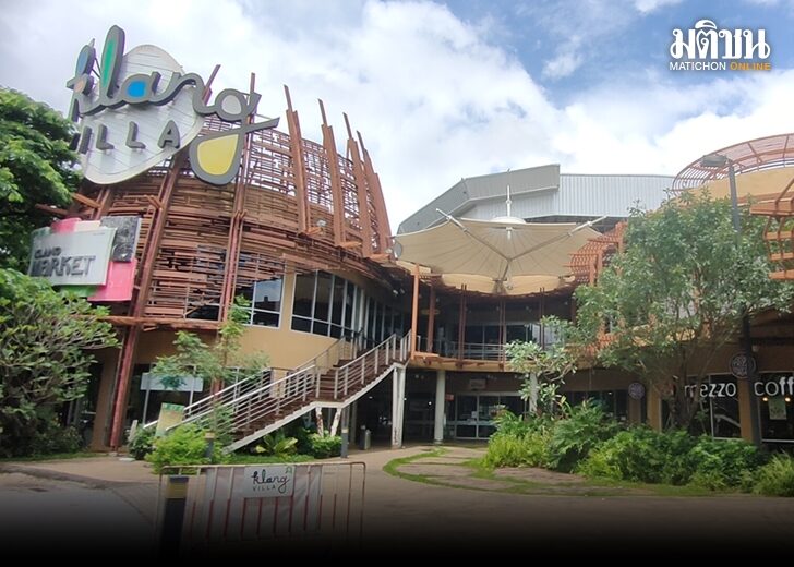 ภป.คลังวิลล่า728