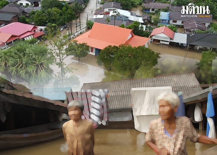 ภป.ช่วยเหยื่อท่วม