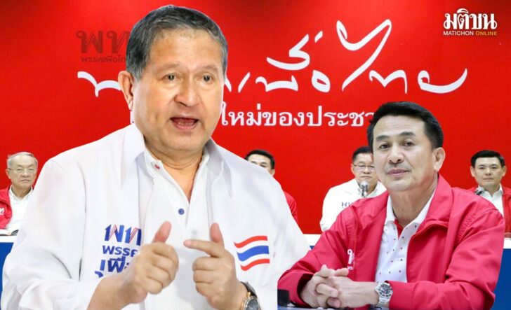 ภป.ปุจฉา การเมือง แนวนอน