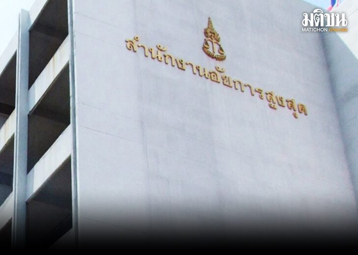 ภป.สำนักอัยการ 728