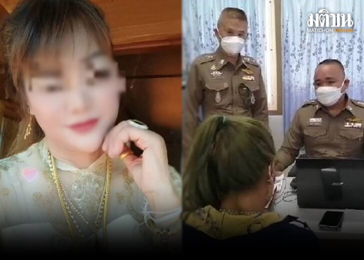 ภป.หลอกหมั้น 18