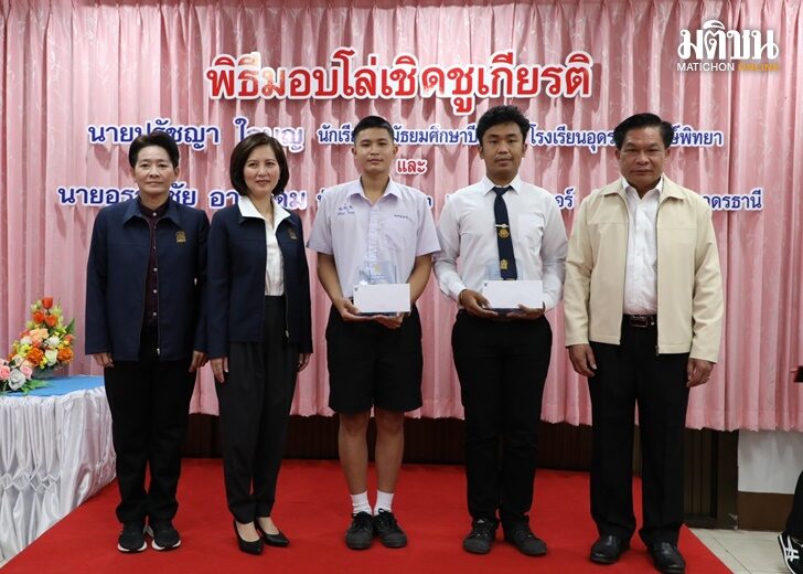มอบโล่