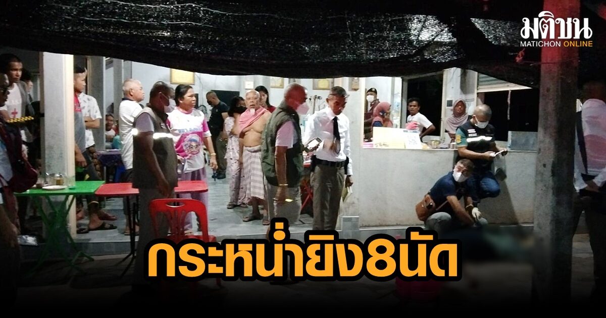 2 คนร้ายขี่ จยย.ยิง ‘คมบ้านเล’ 8 นัด เสียชีวิตหน้าร้านน้ำชากลางหมู่บ้าน พบเคยเอี่ยวยาเสพ...