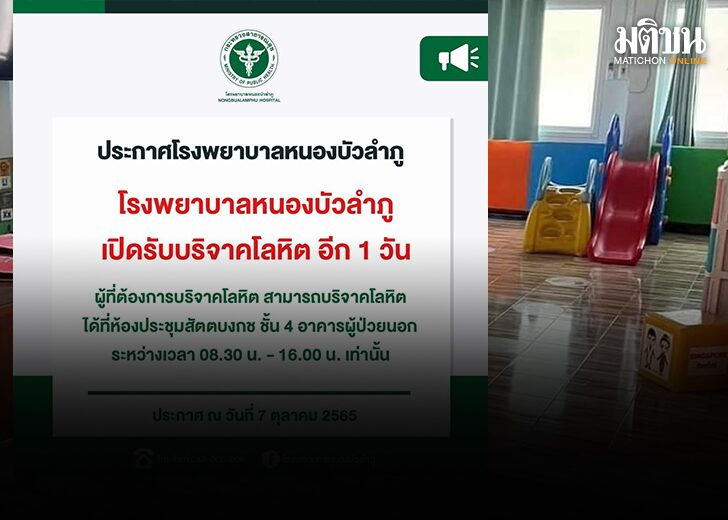 รพ.หนองบัวลำภู 01