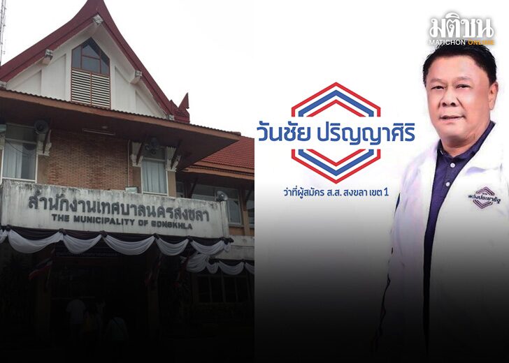 ลาออก ส.ส.พปชร. 01