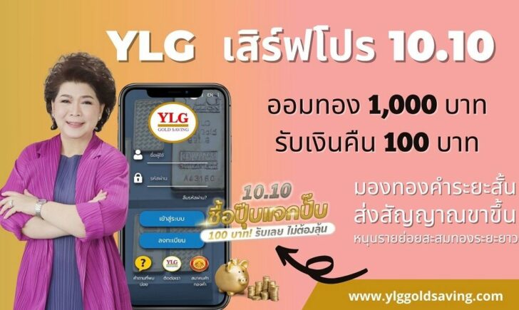วายแอลจี 1