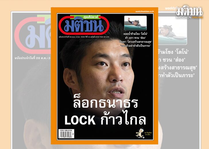 สถานีคิด