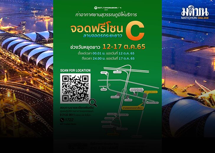 สุวรรณภูมิ 01
