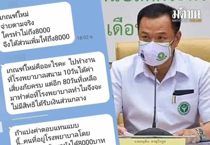อนุทินลั่นทุกอย่างต้องมีใบเสร็จ4654