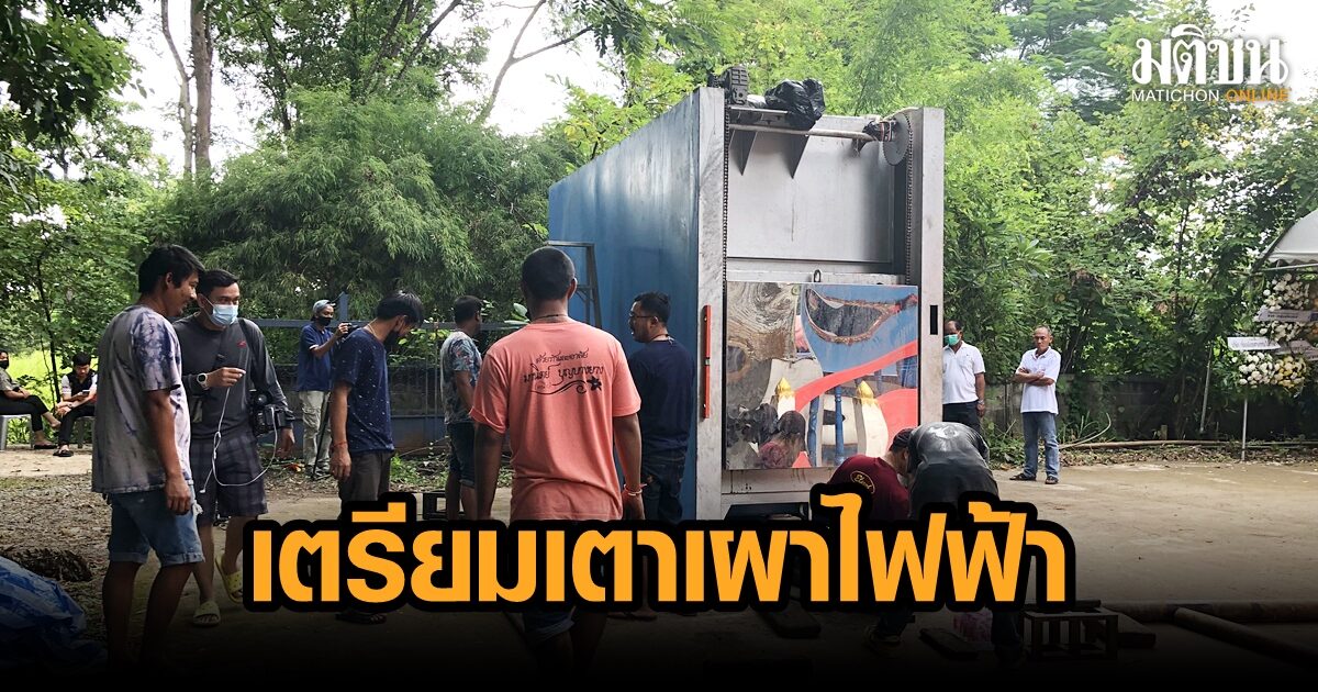 ติดตั้งเตาเผาไฟฟ้า ฌาปนกิจผู้เสียชีวิตสังหารหมู่ เผย 2 ศพ ครอบครัวดำเนินการเอง