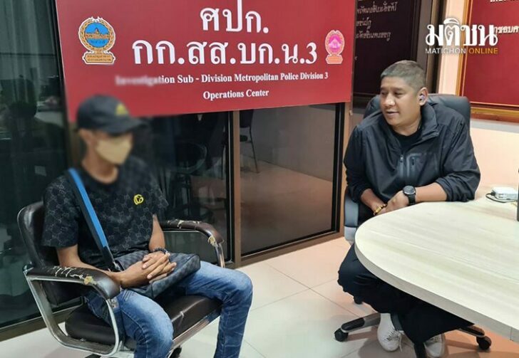 แจ้งข้อหาเพิ่ม03