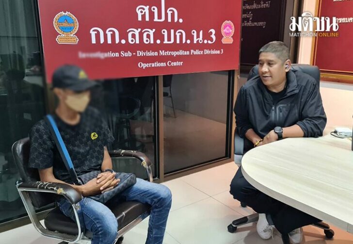 แจ้งข้อหาเพิ่ม03