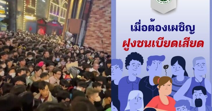 แนะวิธี