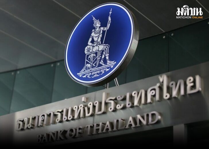 แบงก์ชาติ 728