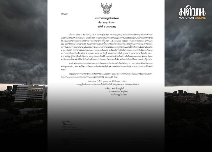 โซนร้อน อ่อนกำลัง