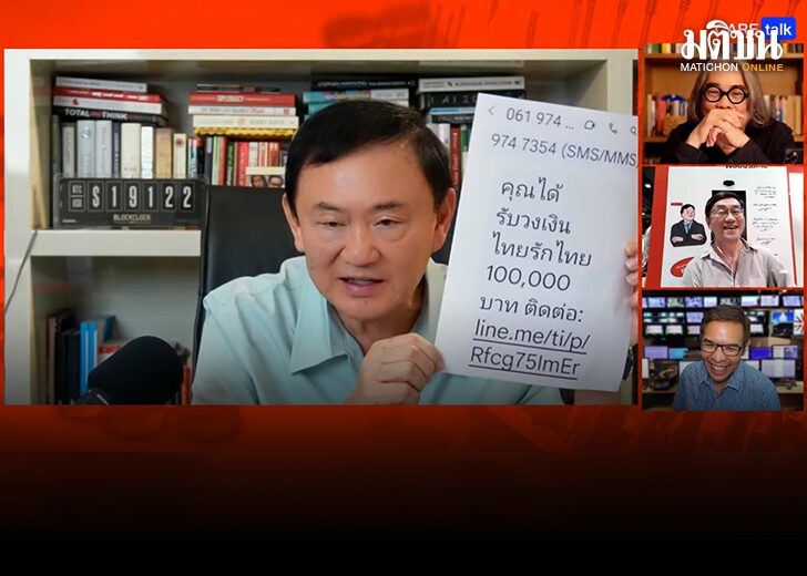 โทนี่ แก๊งคอลเซ็นเตอร์ 01