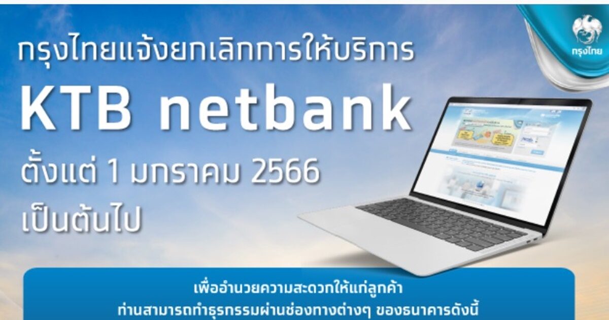 กรุงไทยแบงค์: นำทางธุรกิจและเศรษฐกิจไทยสู่อนาคต กรุงไทยแบงค์: นำทางธุรกิจและเศรษฐกิจไทยสู่อนาคต