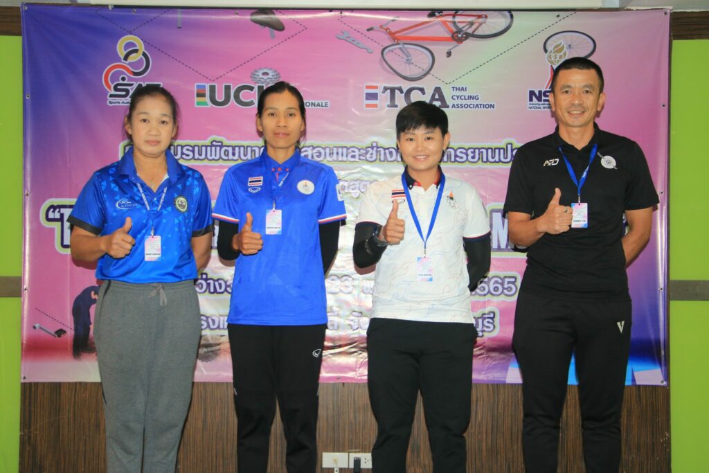 ‘จุฑาธิป-จันทร์เพ็ง’ ปลื้มได้อบรมผู้ฝึกสอน-ช่างจักรยานลู่ ระดับ 2