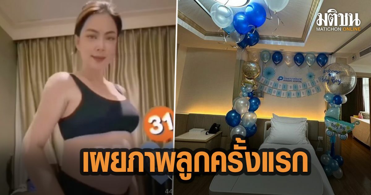บุ๋ม ปนัดดา เผยคลิปตั้งครรภ์-ภาพลูกชายครั้ง สุดตื่นเต้น เตรียมคลอดพรุ่งนี้