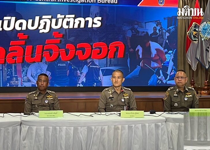 8 พ.ย. จับตง
