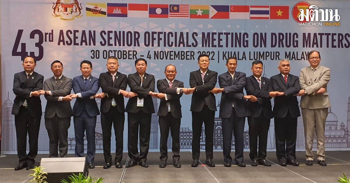 เลขาธิการ ป.ป.ส. บินถกปมโซเดียมไซยาไนด์ เพื่อนบ้านอาเซียน เร่งความร่วมมือควบคุม