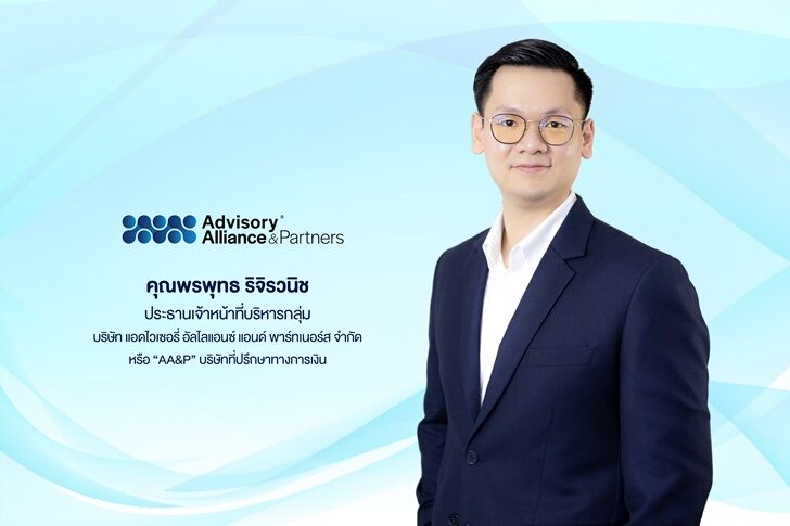 AA_P-คุณพรพุทธ-ริจิรวนิช-ประธานเจ้าหน้าที่บร