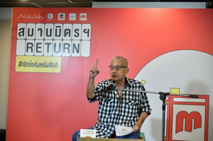 LINE_ALBUM_อ.สุจิตต์ ช่วงเสวนา_๒๒๑๑๒๕_52