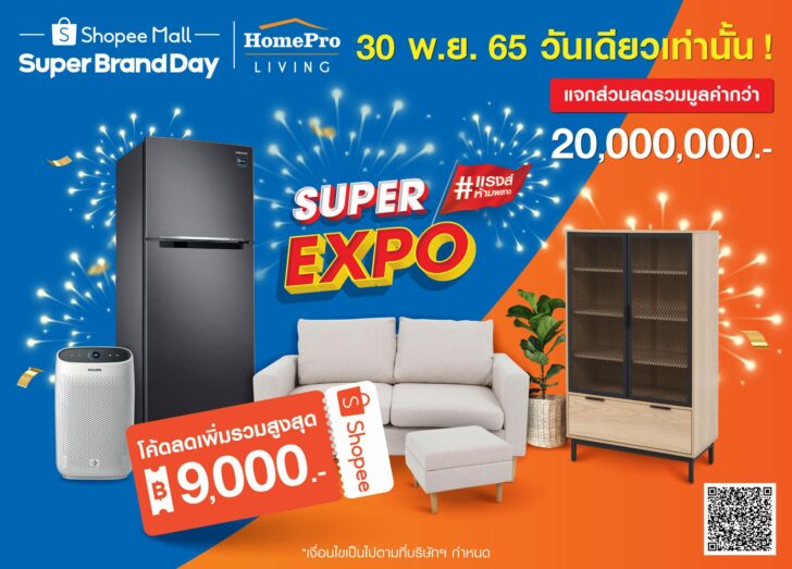 PUI-HomePro Living Super BrandDay-30 Nov 2022-mail