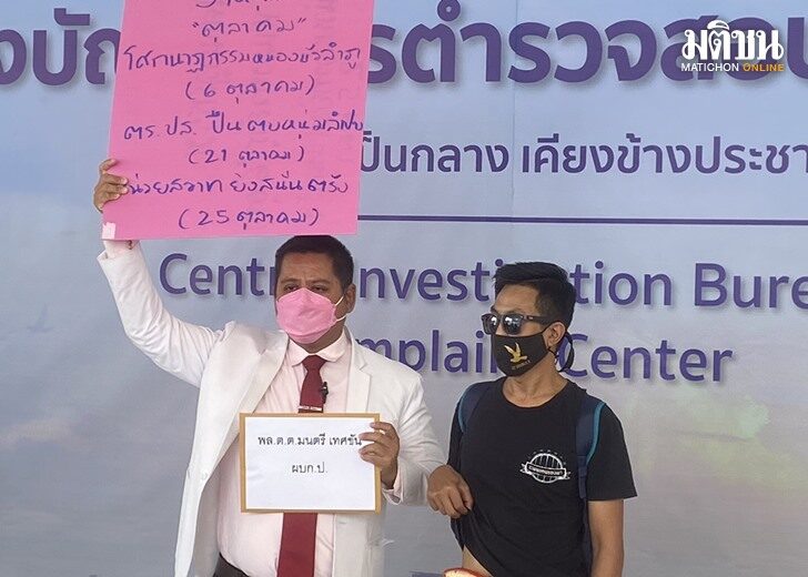 ตร.ปราบยาตื้บ