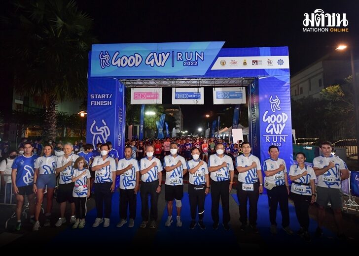 กู๊ด กาย รัน ปี 3 คึกคัก นักวิ่งนับพันร่วมแสดงพลังต้านคอร์รัปชั่น ปัณณทัต-วริษา คว้าแชมป์