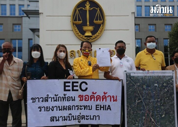 ชาวบ้านฉาง