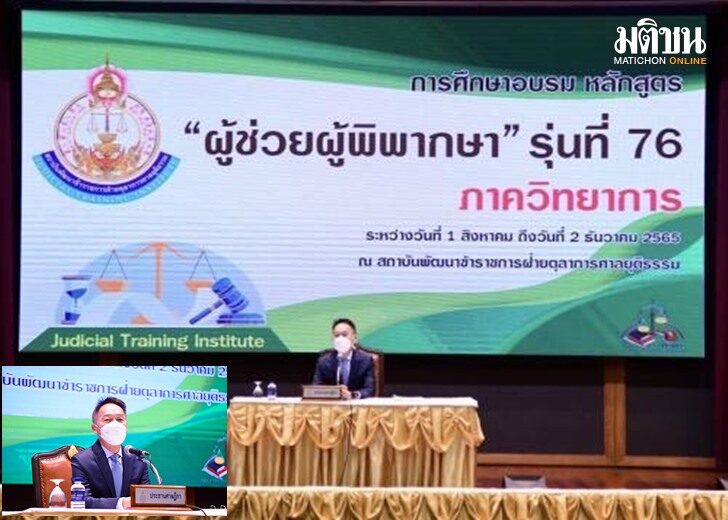 ประธานศาลฎีกา